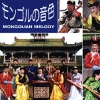 mongolian_melody[1].jpg